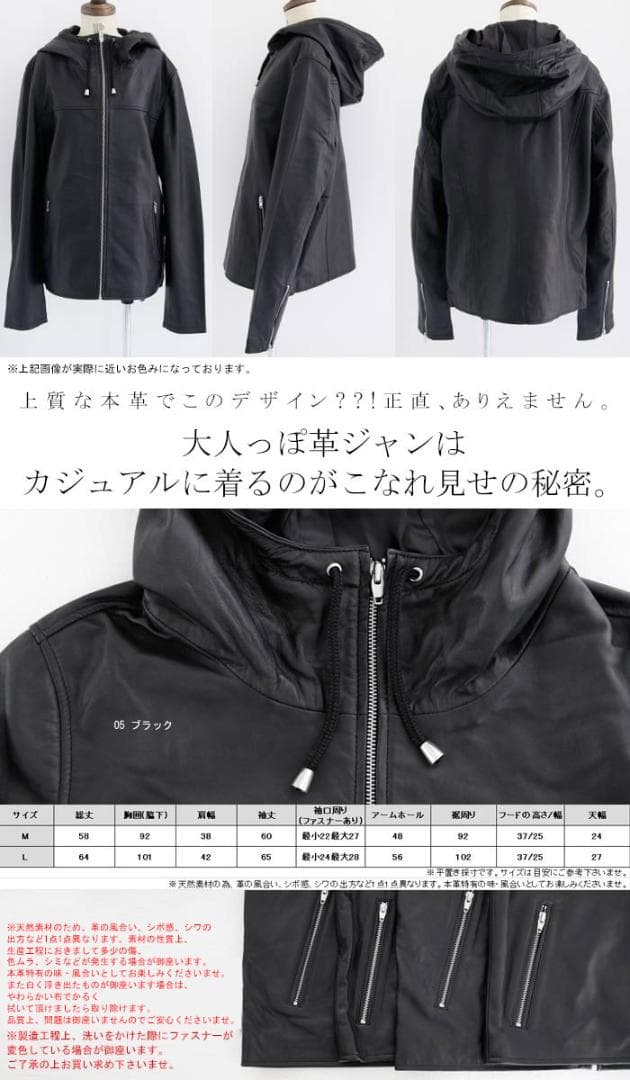 【antiqua】本革♡新感覚デザイン★フーデットレザージャケット【アンティカ】