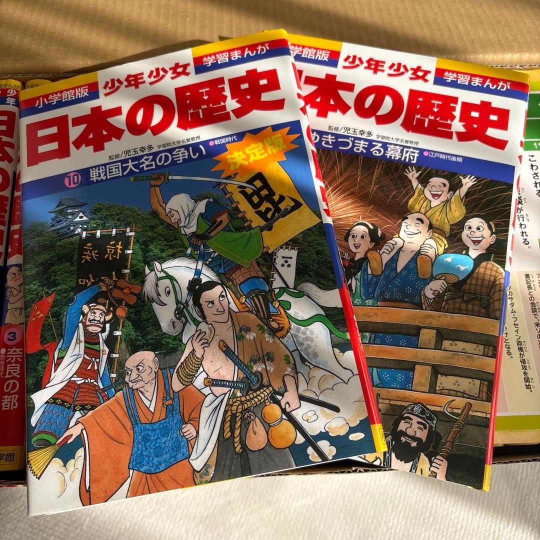 全巻セット 日本の歴史 小学館