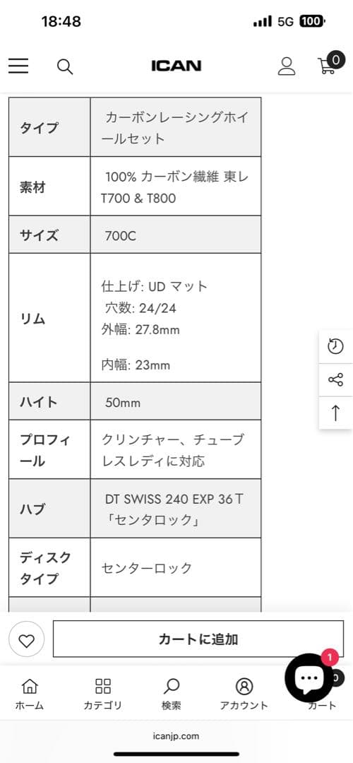 自転車本体 TREK madone SL5 GEN8