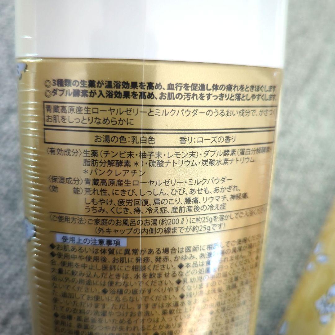 3本 新品 薬酵泉 入浴剤 600g 酵素・ローヤルゼリー配合 やっこうせん