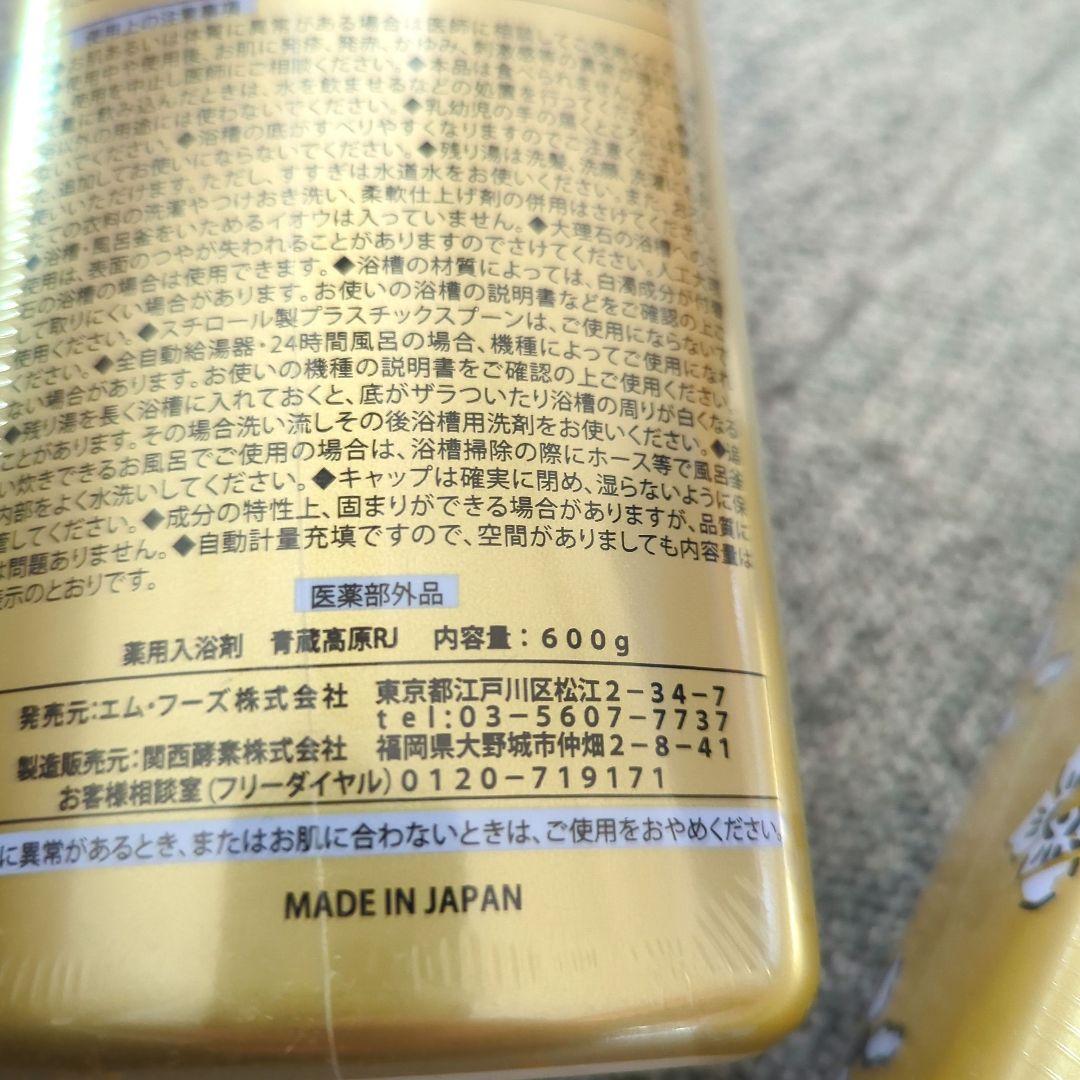 3本 新品 薬酵泉 入浴剤 600g 酵素・ローヤルゼリー配合 やっこうせん