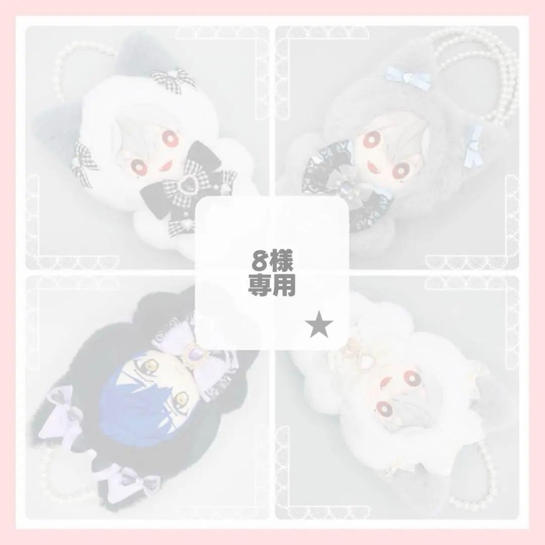 【8】No. 656 ぬい服 16cm 着ぐるみ オーダー