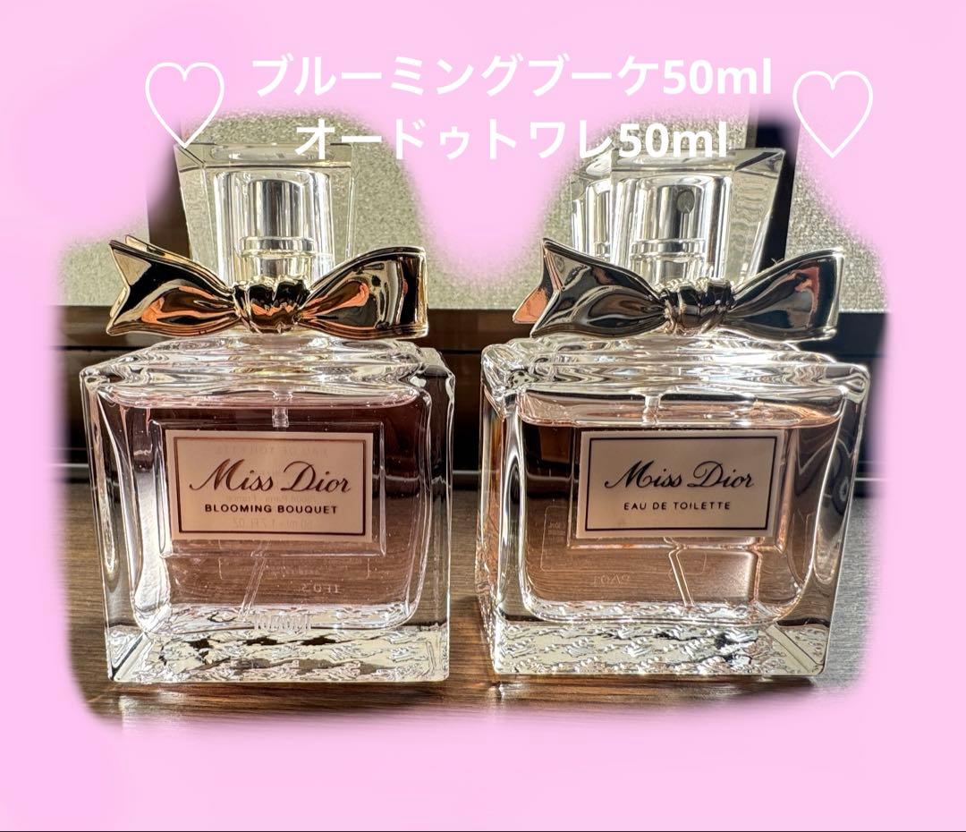 a*c様 ディオール　香水　２個セット