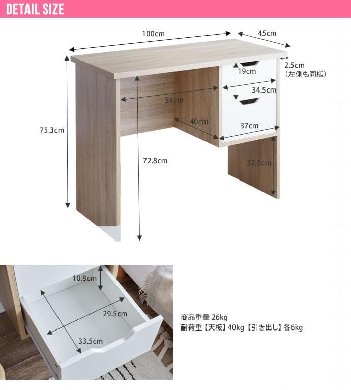 【新品・送料無料】ニーナ【Nina】引き出し付デスク幅100cm