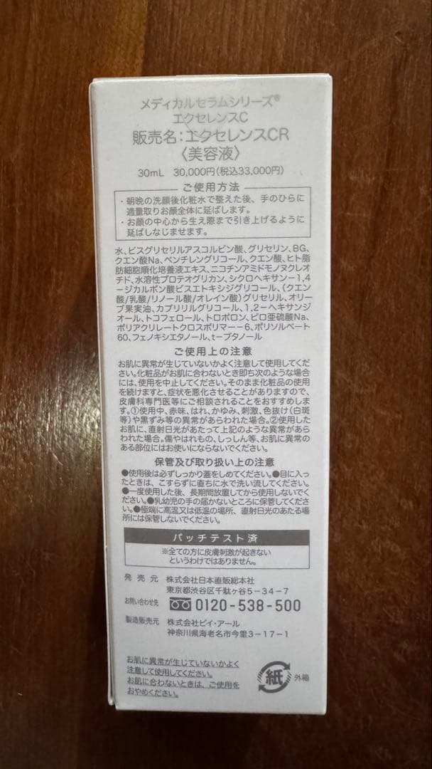 コラキューティス　エクセレンスC化粧品セット　カイロ