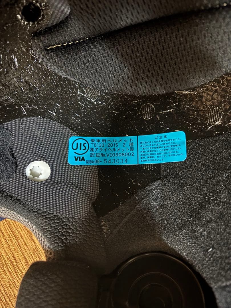 Arai Classic AIR ジェットヘルメット アイスブルー