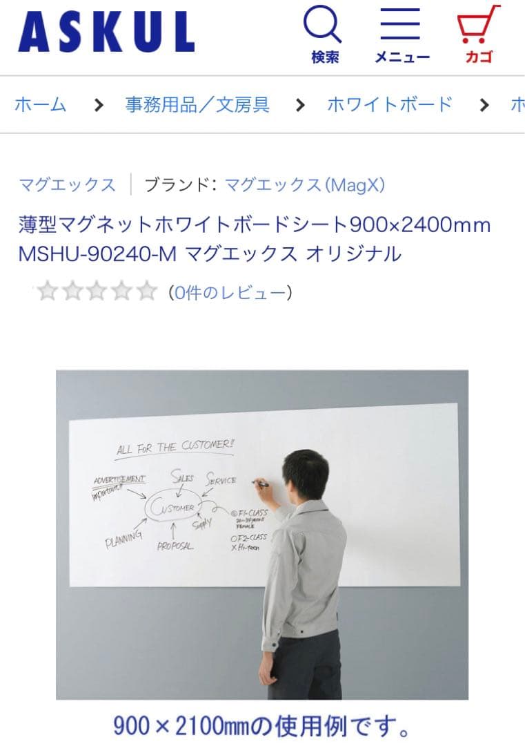 薄型マグネットホワイトボードシート マグエックス