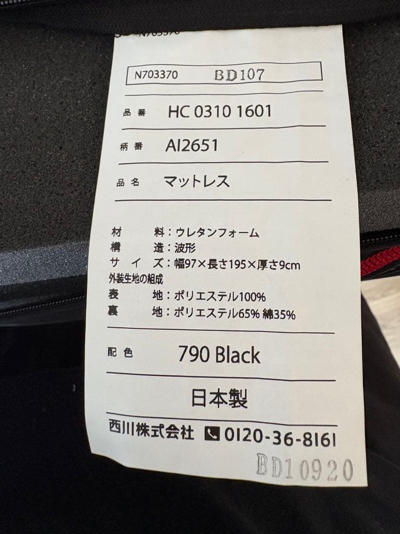 東京西川 AIR SI シングル