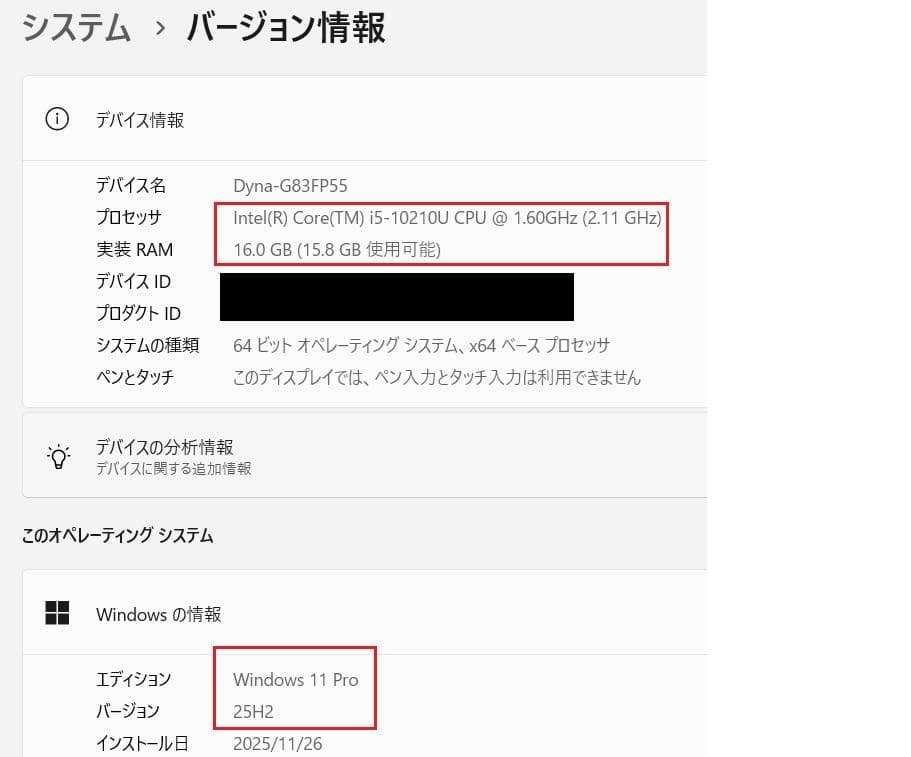 Windowsノート本体 dynabook G83/FP i5-10210U 16GB 512GB 55