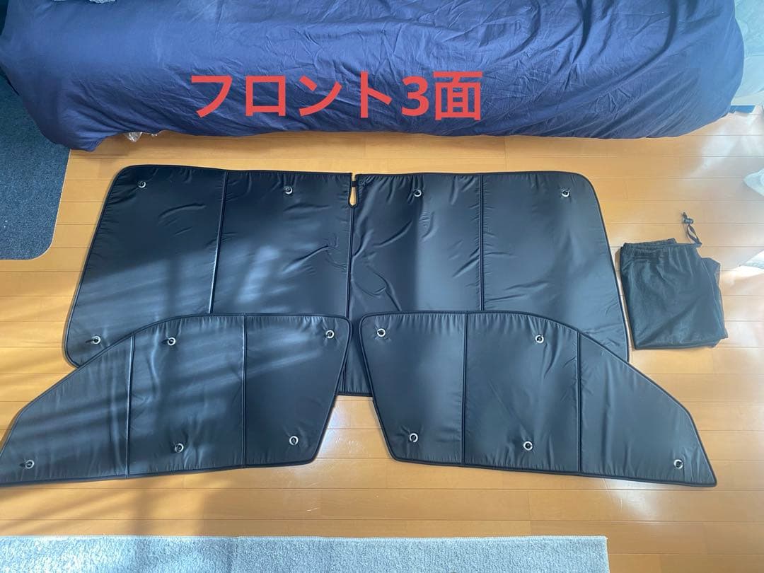 趣味職人　ハイエース　ワイド　サンシェード　1台分