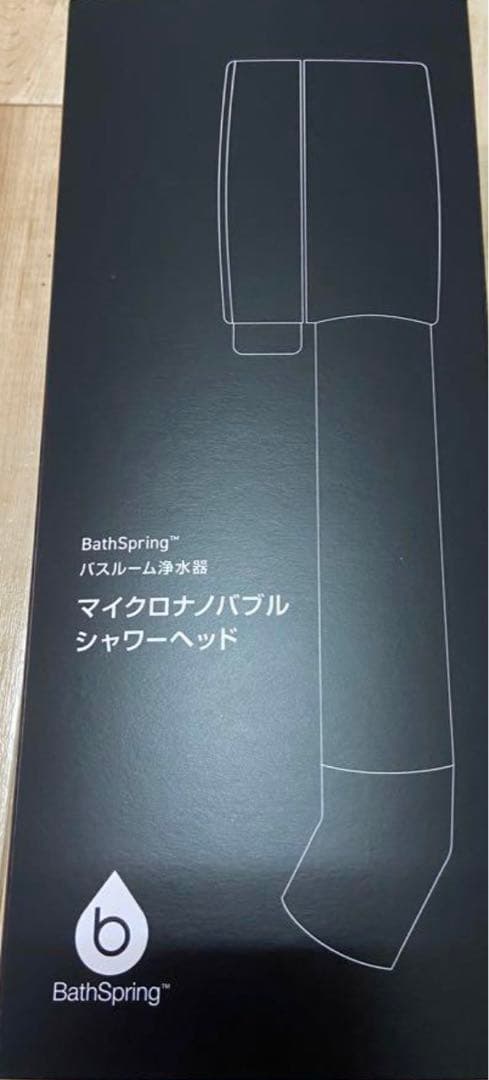 最終値下げ　アムウェイ　マイクロナノバブル　シャワーヘッド