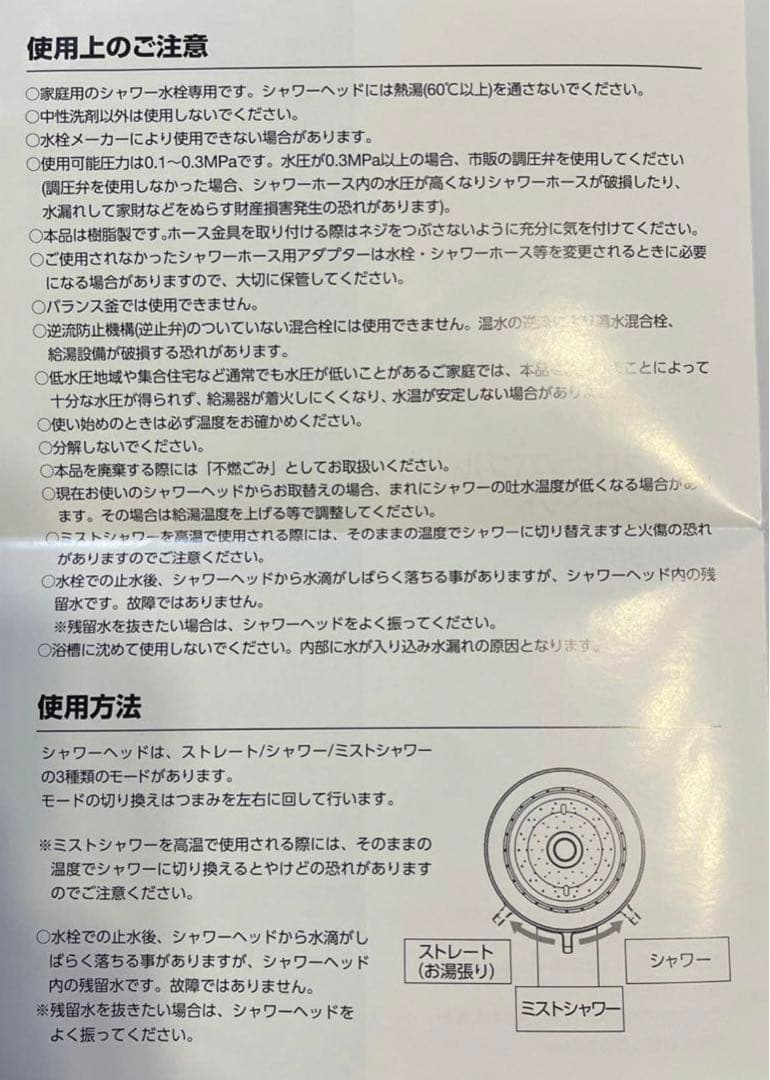 最終値下げ　アムウェイ　マイクロナノバブル　シャワーヘッド