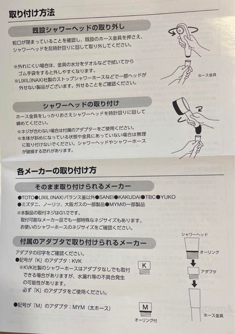 最終値下げ　アムウェイ　マイクロナノバブル　シャワーヘッド