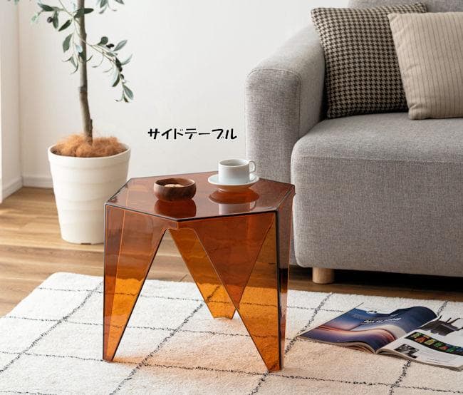 幾何学デザイン クリアサイドテーブル幅47.5 ナイトテーブル 完成品（116）
