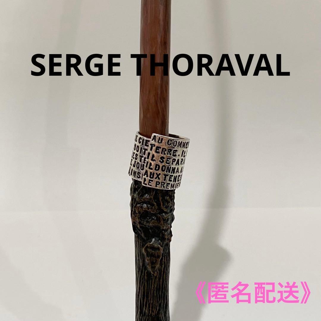 SERGE THORAVAL / La Genese 創世記 リング
