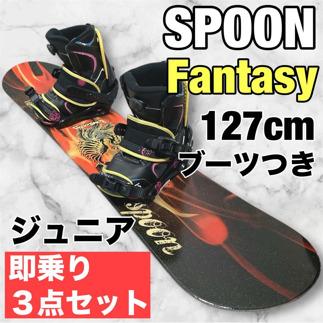 Spoon 127cm スノーボード キッズ ジュニア スプーン ３点セット