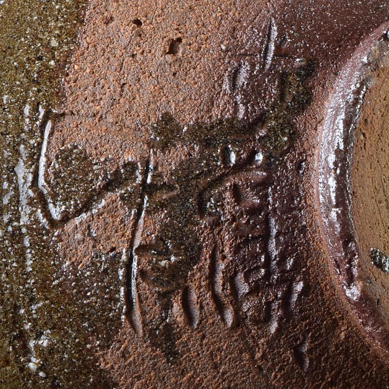 茶道具　清水六兵衛作　絵唐津　茶碗　銘和心　共布　淡々斎極め箱　V　R9212