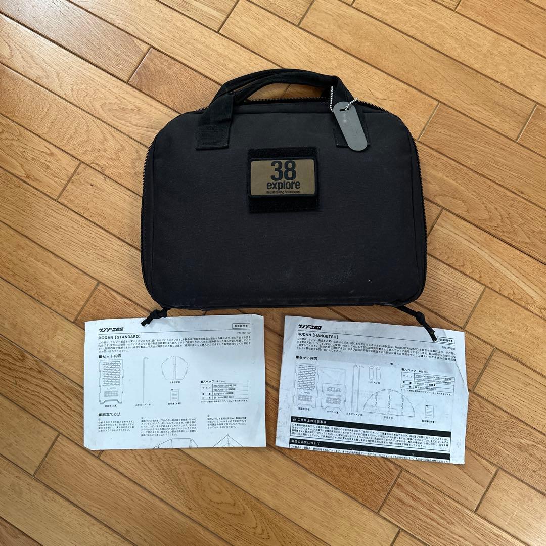 サンゾー工務店 ロダン BRICK スタンダード&半月セット　オプション多数