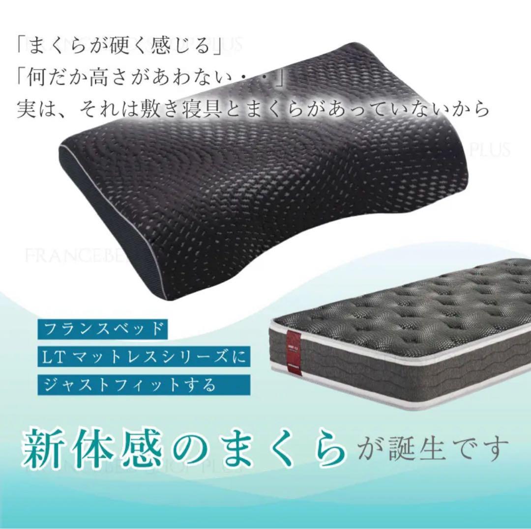 【送料無料】LTショルダーフィットピロー ハード フランスベッド