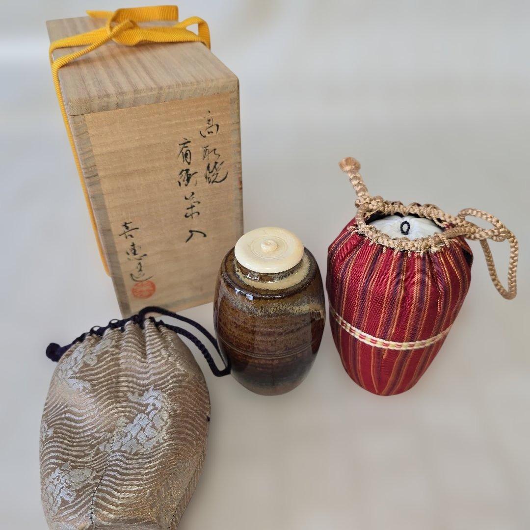 高取喜恵造　高取焼肩衝茶入　茶入