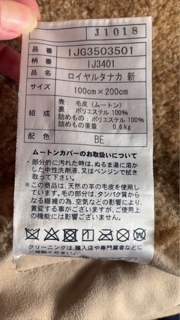 ムートン　西川ロイヤルシープトン　マットレス　敷きパットシングル【最終値下げ‼️】