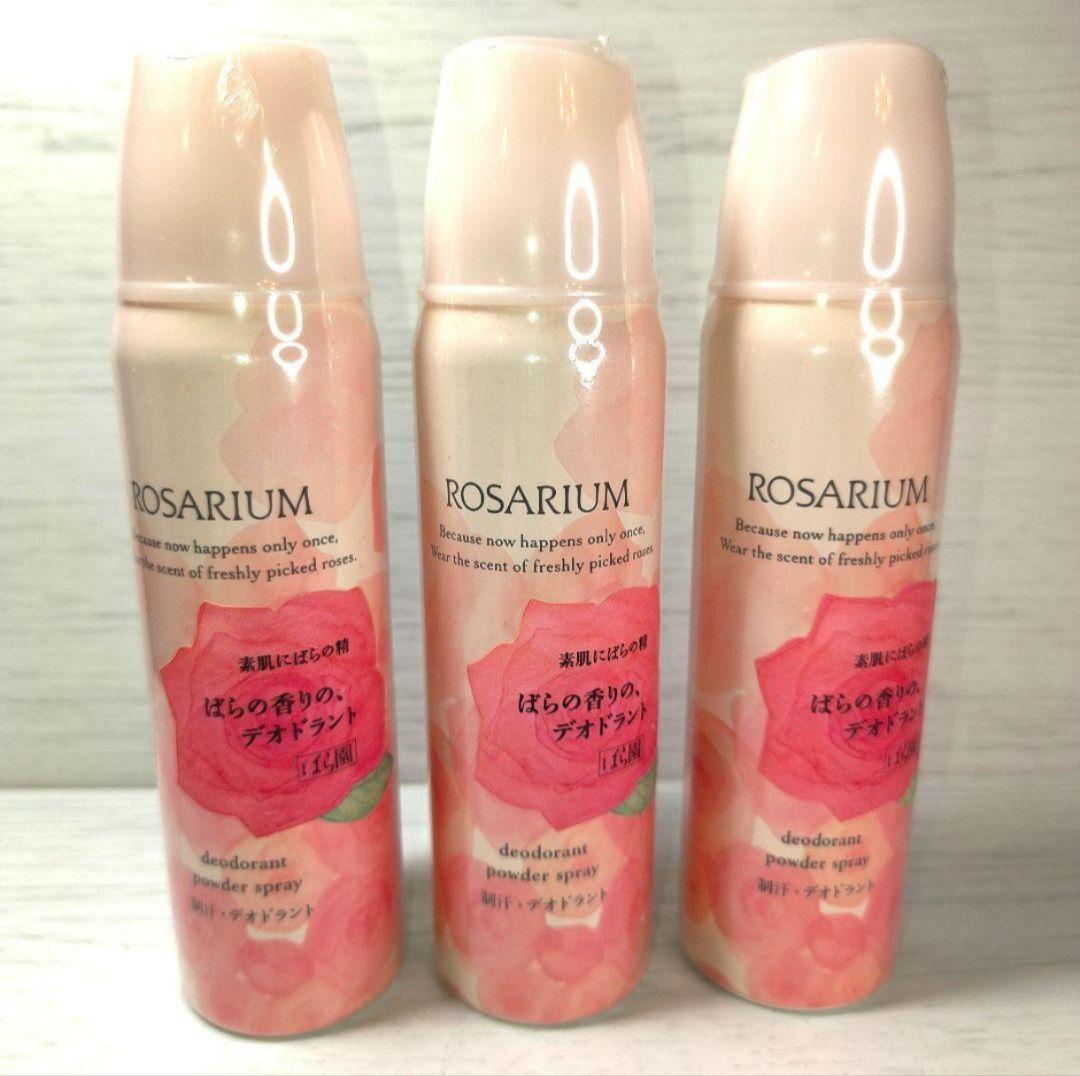 ✨新品 ROSARIUM ばら園 デオドラント パウダー スプレー 3本セット