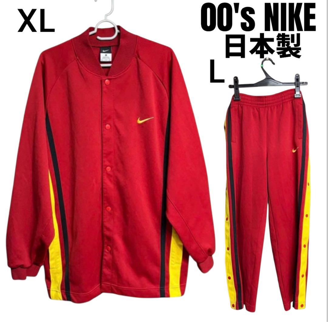 激レア 日本製 00s NIKE 上下セットアップ XL L サイドボタン 刺繍