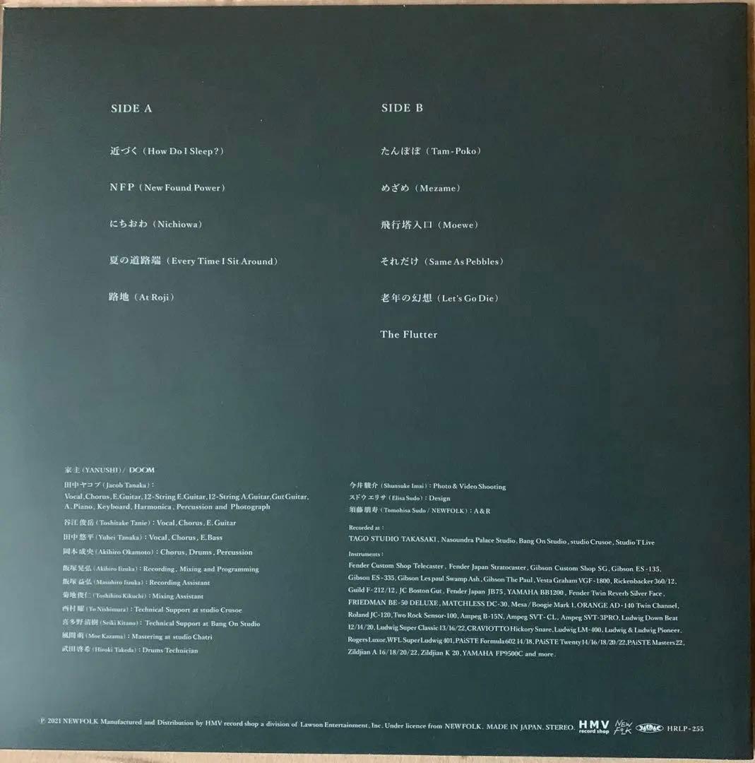 家主　DOOM アナログレコード