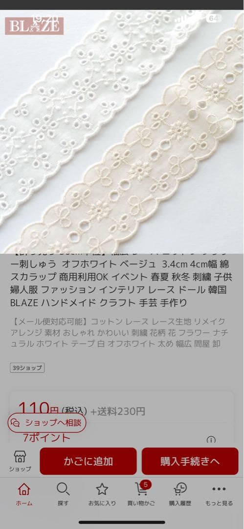 ささ★プロフ必読ページ　2着