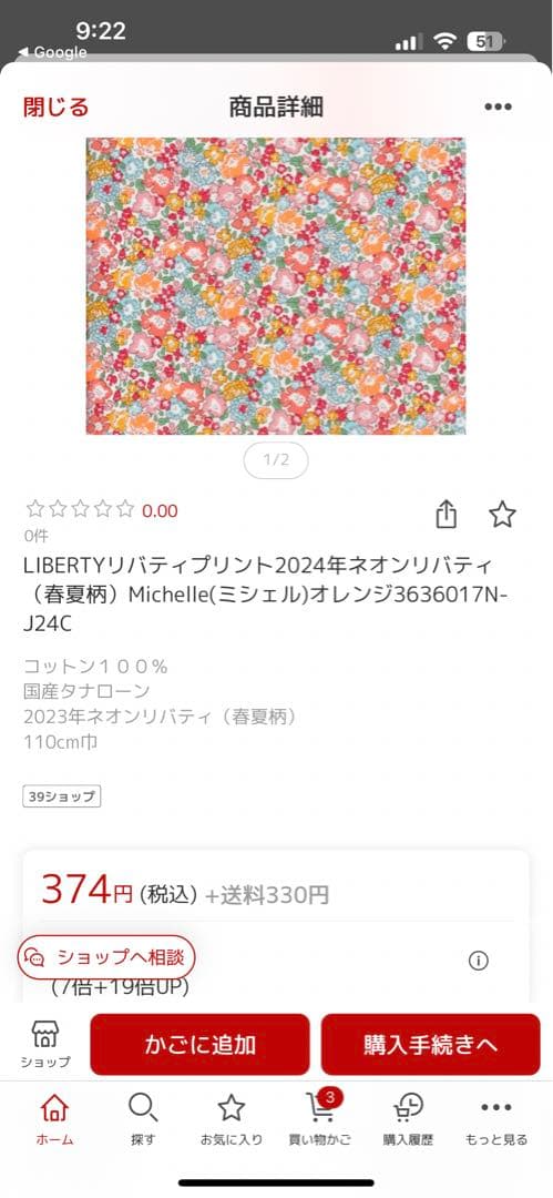 ささ★プロフ必読ページ　2着