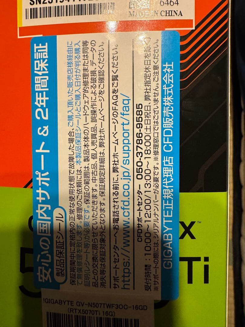 グラフィックボード・グラボ・ビデオカード GIGABYTE GeForce RTX 5070 Ti