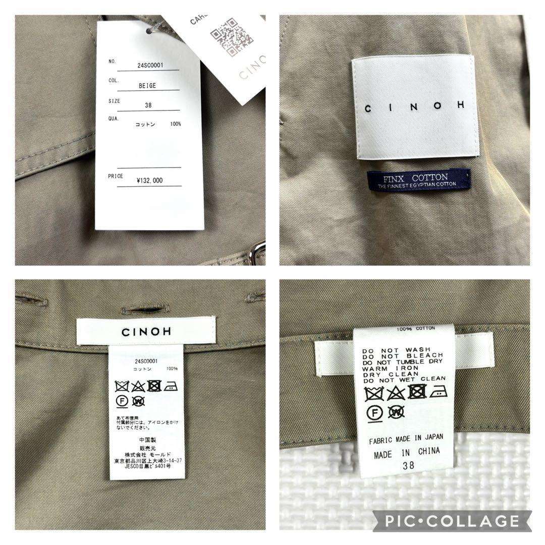 定価13万　新品　タグ　チノ　現行　トレンチコート　ロング　ベージュ　3way
