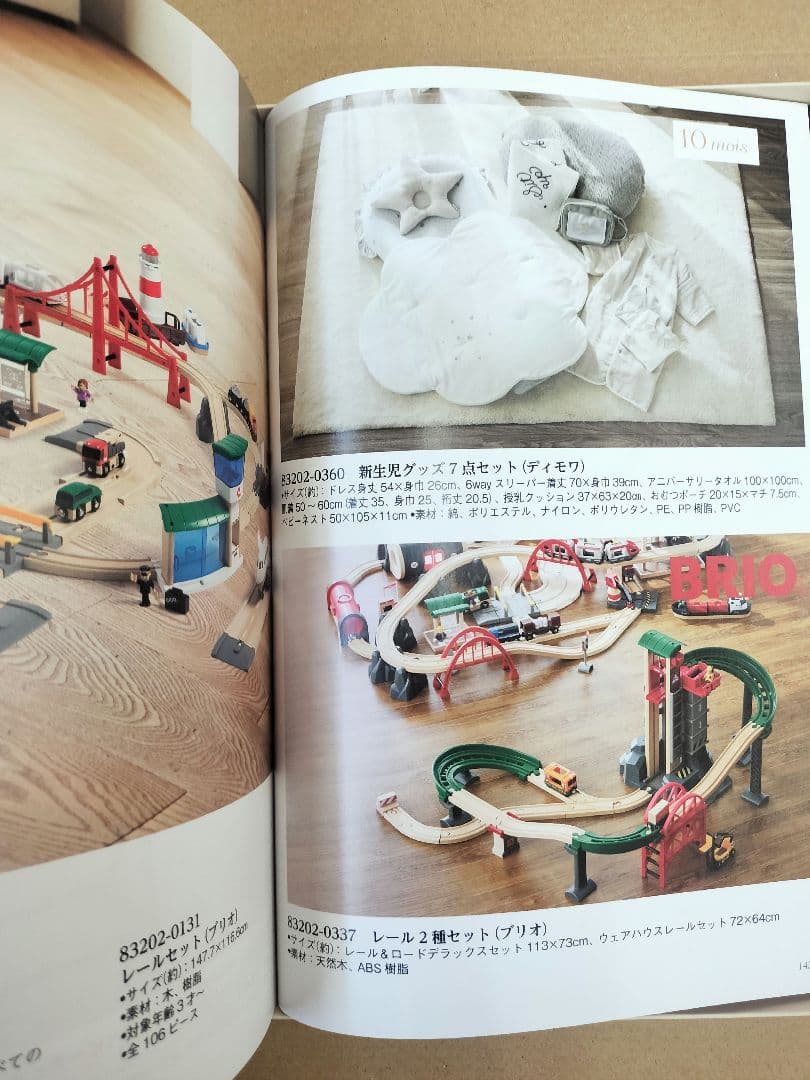 るふれ デリア カタログギフト 掲載219点 温泉 旅行 ベビー 出産祝い 新品