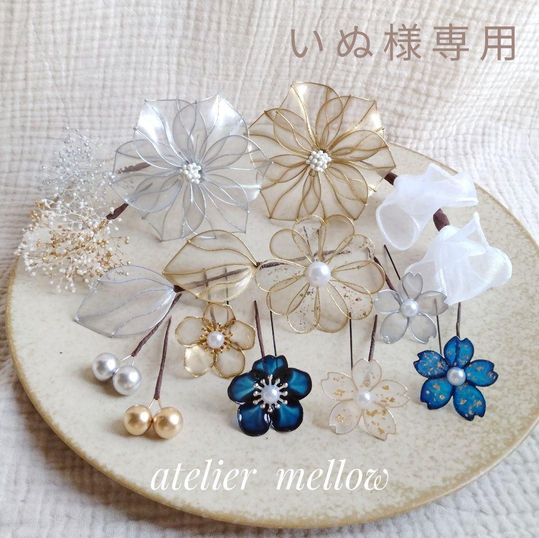 成人式 髪飾り七五三 卒業式 アメリカンフラワー【いぬ・2点オーダー】