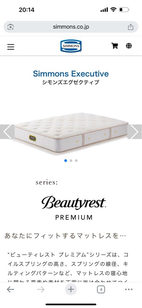 Beautyrest PREMIUM Simmons Executive ダブル