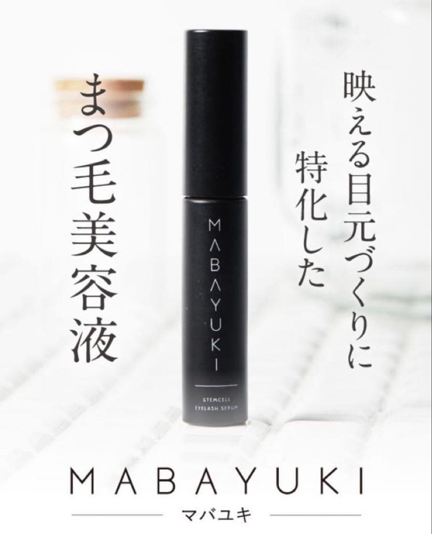 ♡Rinka♡新品‼️未開封‼️まつ毛美容液　マバユキ2本セット