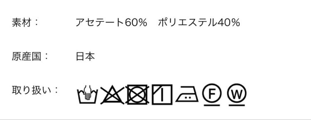トゥモローランド 2025年F/W