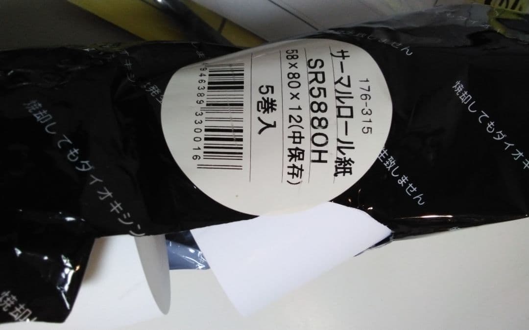 SHARP XE-A20 電子レジスター ホワイト　中古品