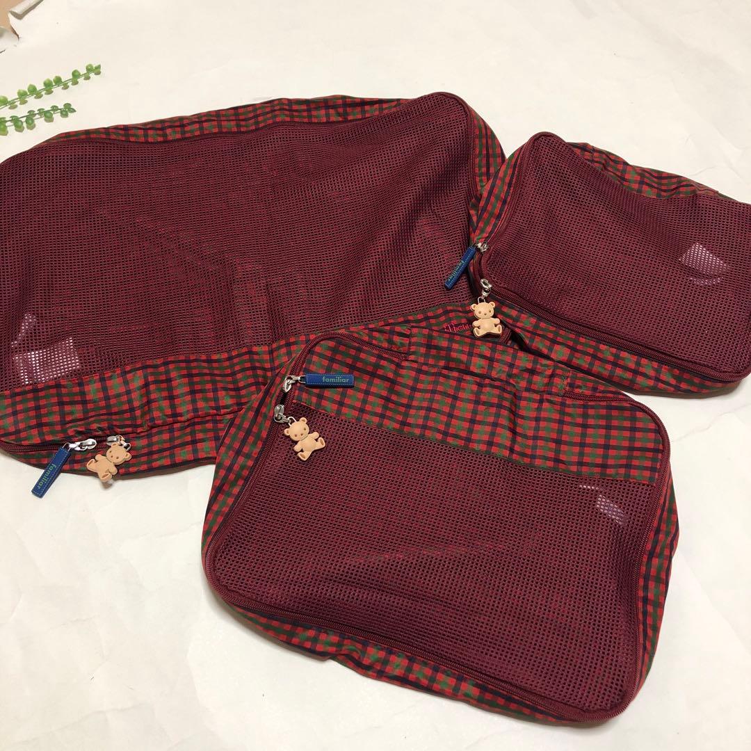 ファミリア　トラベルポーチ　3点セット　美品