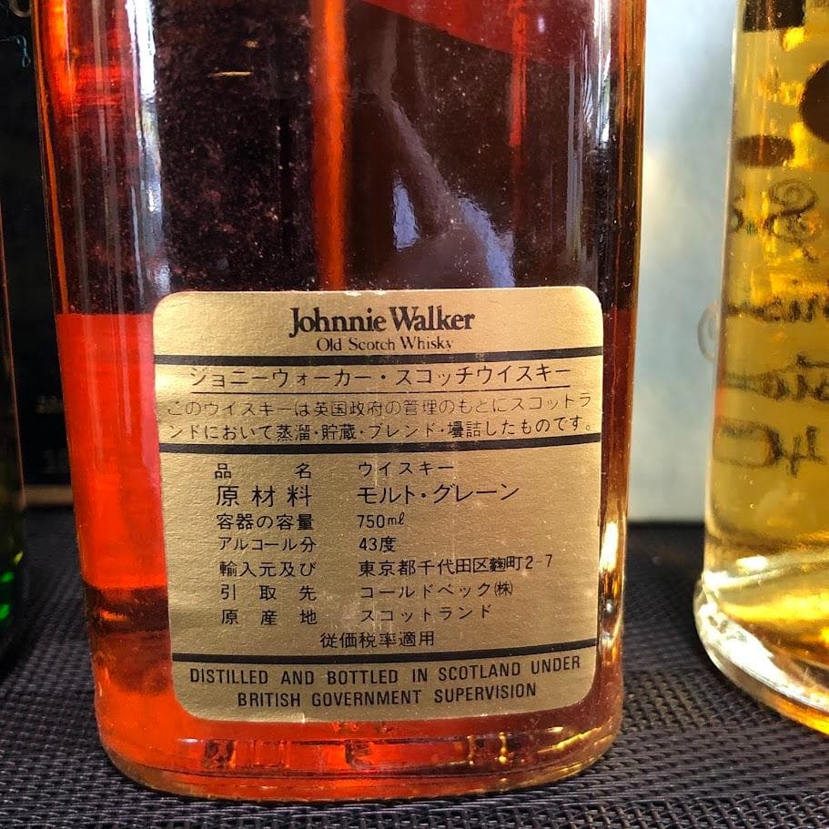 L*+様 1000円～ グレンハンター ピュアモルト15年＆ジョニーウォーカー