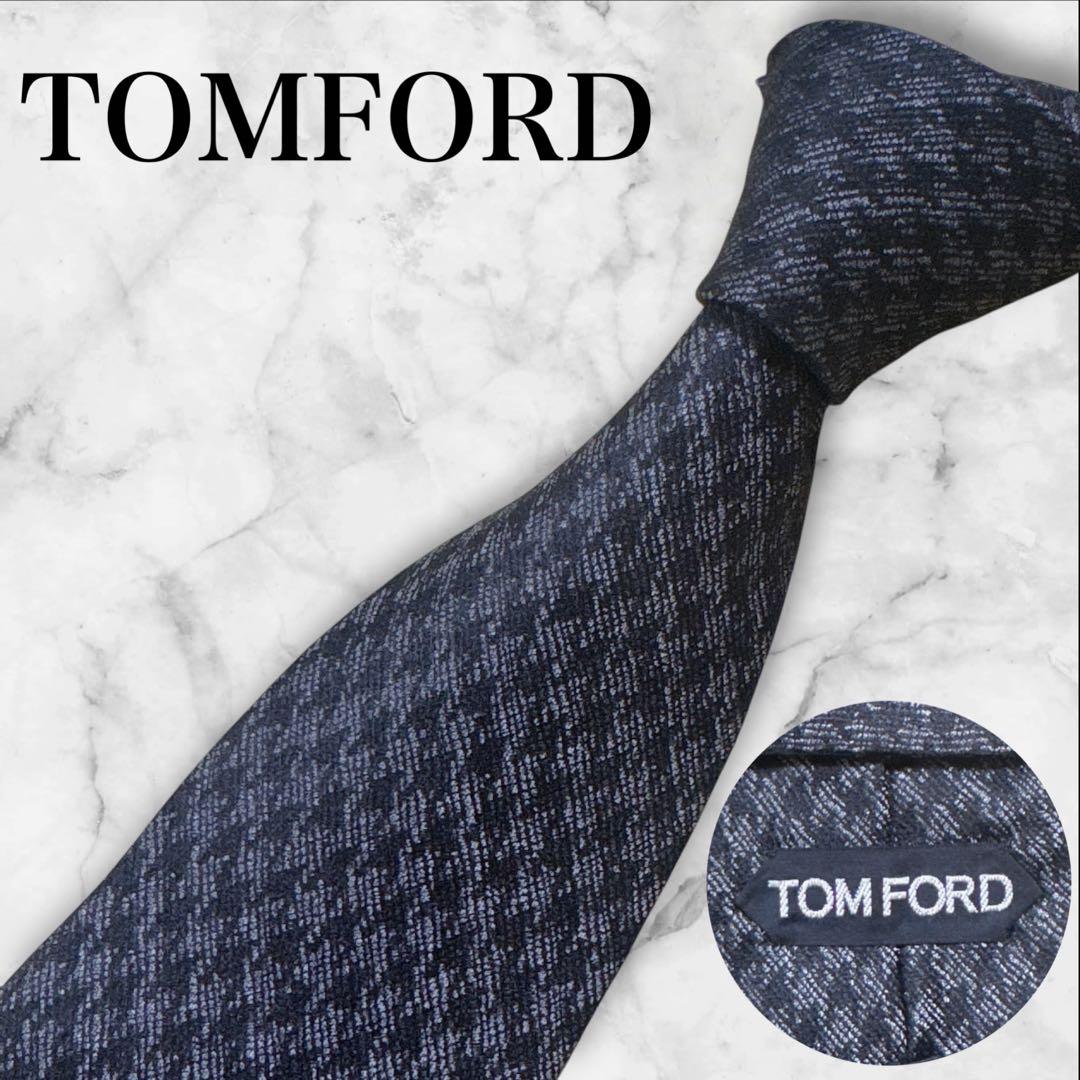 【未使用に近い】TOM FORD グレー　ブラック　千鳥格子　ネクタイ　シルク