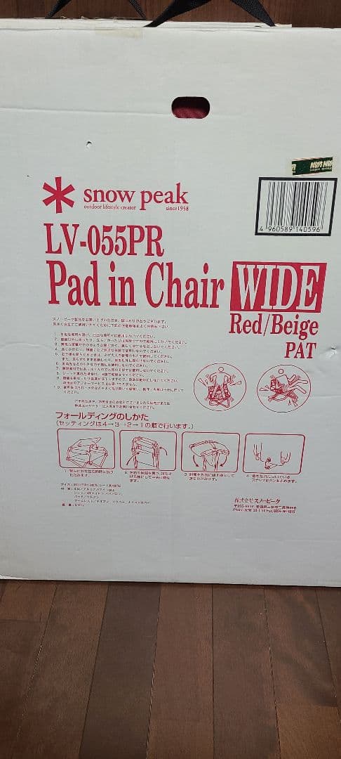 スノーピーク　ワンアクションテーブル　チェアワイド