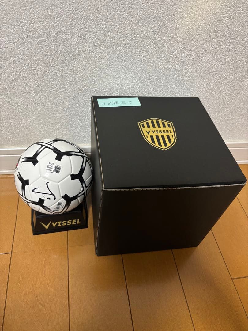 Vissel 神戸　　11番武藤嘉紀選手　直筆サイン入りボール