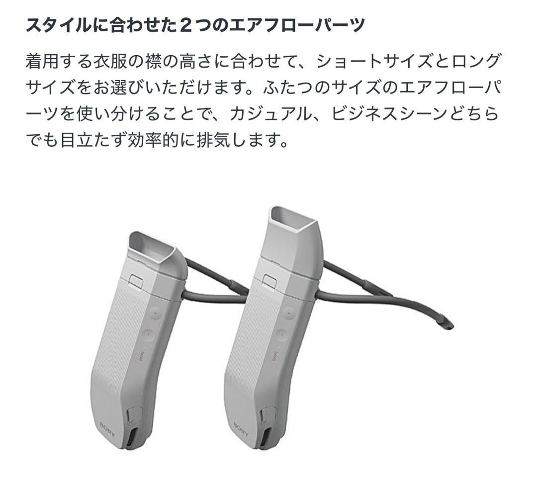 ソニー　SONY REON POCKET PRO