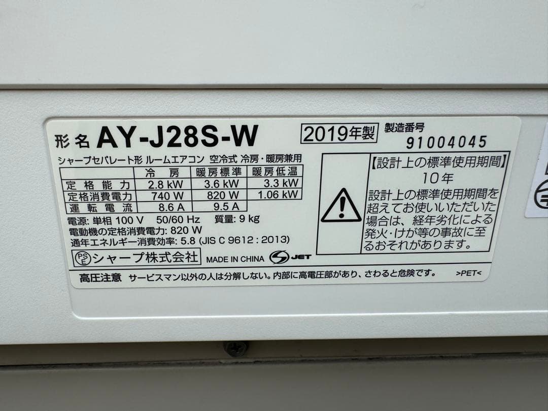 室外機も送料込 シャープ エアコン 10畳用 クーラー 2.8kw