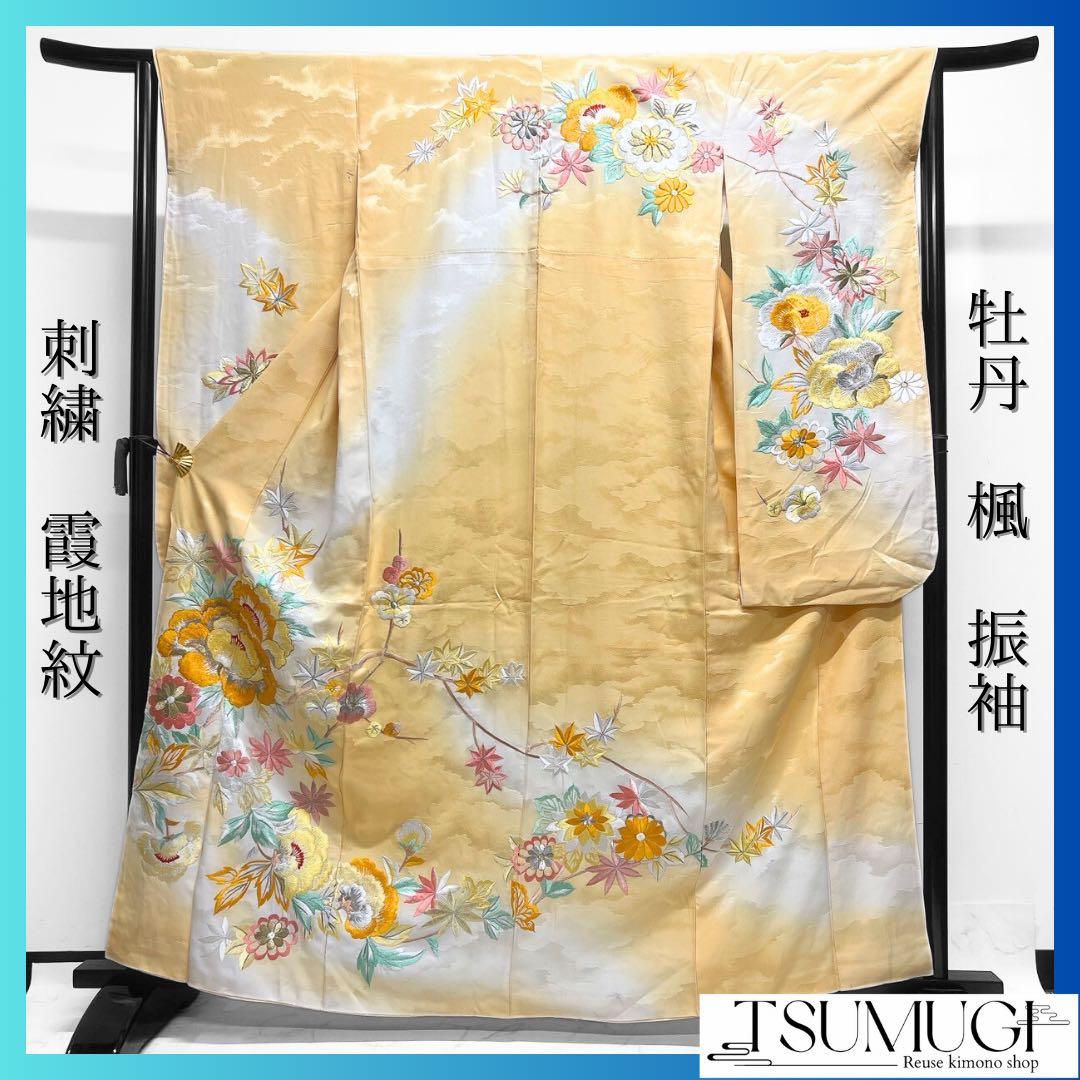 セミアンティーク　金駒刺繍　刺繍　牡丹　菊花　霞地紋　振袖　着物　094w p