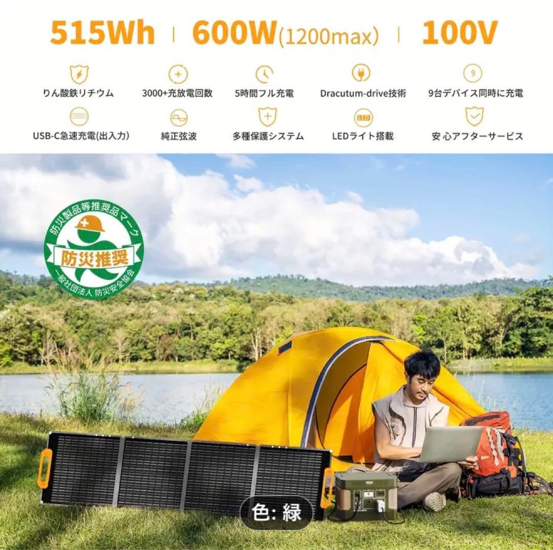 ポータブル電源 600W 515Wh