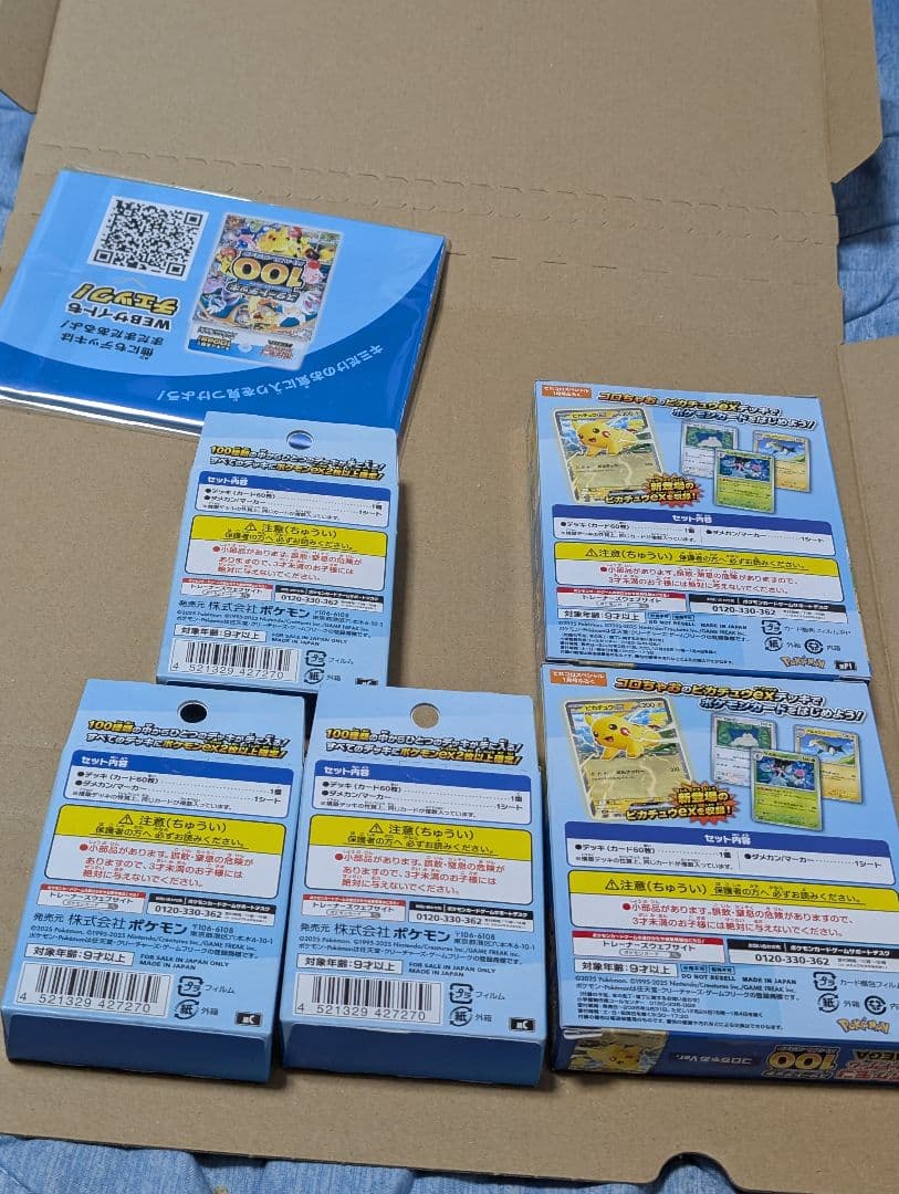 スタートデッキ100 バトルコレクション 未開封　3個セット＋α