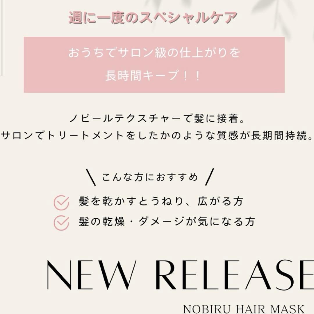 ヤクジョ　yakujo nobiru ヘアマスク　200g 新品2点