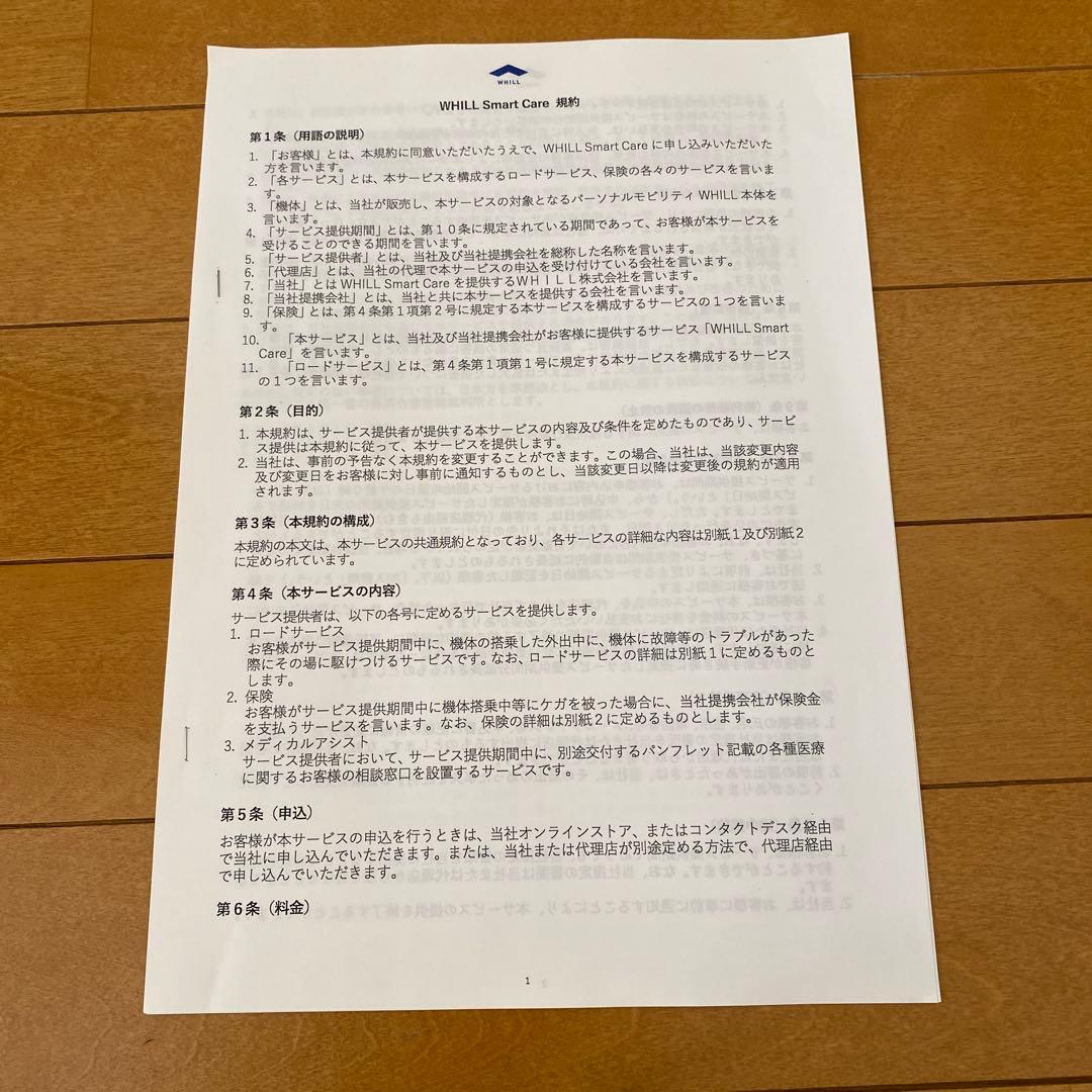 ※値下げ中！　電動車椅子　WHILL Model CK2 ピンク